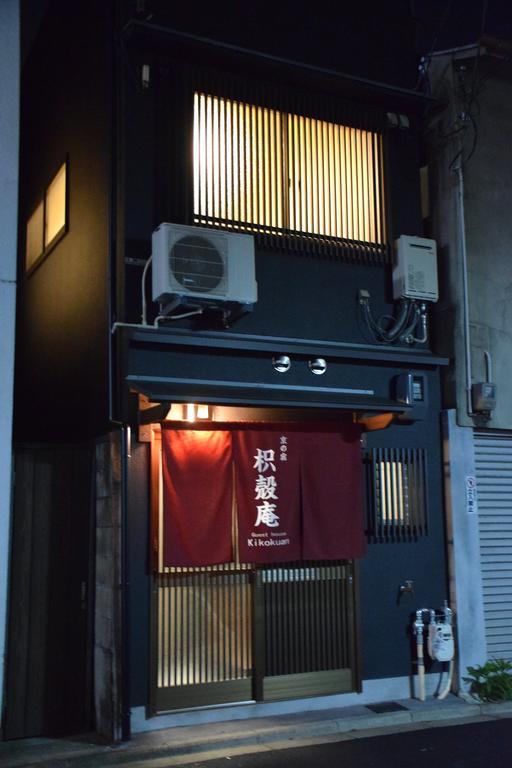 Guesthouse Kikokuan Kioto Exterior foto