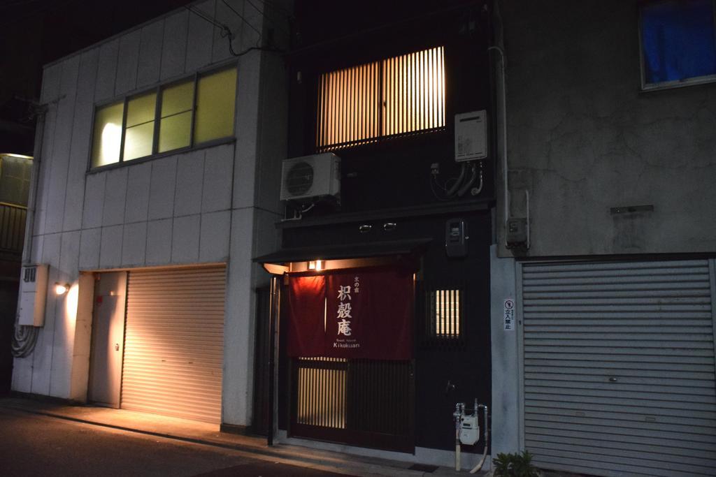 Guesthouse Kikokuan Kioto Exterior foto
